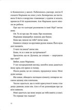Нормальні люди. Зображення №6