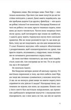 Нормальні люди. Зображення №7