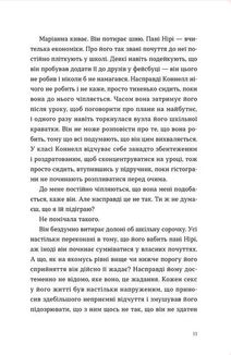 Нормальні люди. Зображення №7