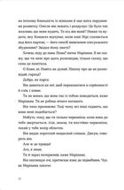 Нормальні люди. Зображення №8