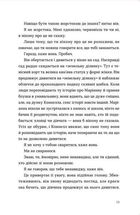 Нормальні люди. Зображення №9