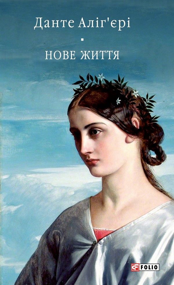 Обкладинка Нове життя