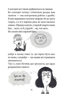 Нуль у математиці. Image №10