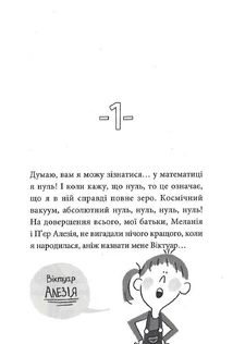 Нуль у математиці. Image №3
