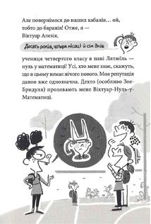 Нуль у математиці. Image №5