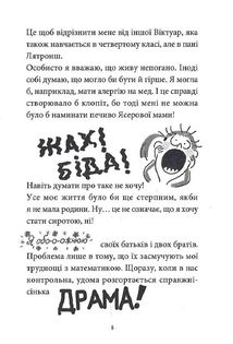 Нуль у математиці. Image №6