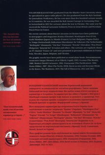 Нутро війни. Image №1