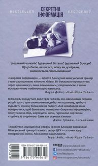 Секретна інформація. Image №2