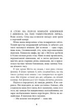 Секретна інформація. Image №3