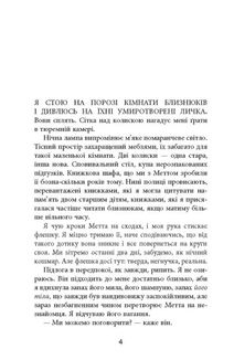 Секретна інформація. Image №3