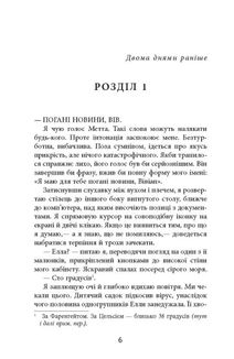 Секретна інформація. Image №5