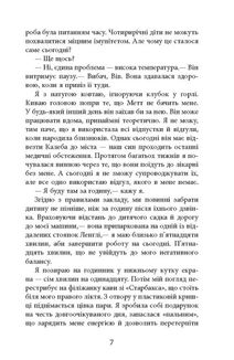 Секретна інформація. Image №6