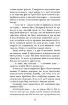 Секретна інформація. Image №7