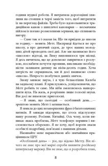 Секретна інформація. Image №7