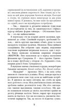 Секретна інформація. Image №8