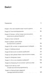 Рослини-прибульці. Як борщівник та амброзія захоплюють Землю. Зображення №4