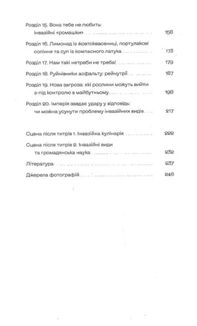 Рослини-прибульці. Як борщівник та амброзія захоплюють Землю. Зображення №5