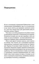 Рослини-прибульці. Як борщівник та амброзія захоплюють Землю. Зображення №7