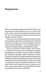 Рослини-прибульці. Як борщівник та амброзія захоплюють Землю. Зображення №7