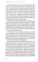 Рослини-прибульці. Як борщівник та амброзія захоплюють Землю. Зображення №6
