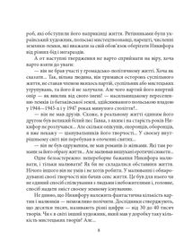 Знамениті українці. Никифор Дровняк. Image №9