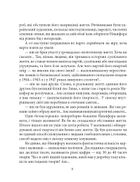 Знамениті українці. Никифор Дровняк. Image №9