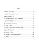 Знамениті українці. Никифор Дровняк. Image №2