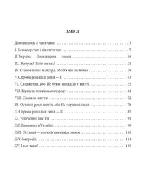 Знамениті українці. Никифор Дровняк. Image №3
