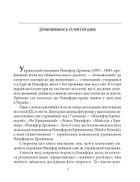 Знамениті українці. Никифор Дровняк. Image №4