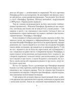 Знамениті українці. Никифор Дровняк. Image №5