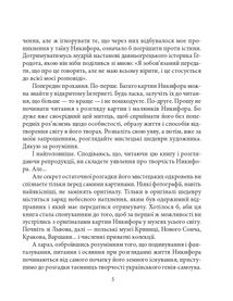 Знамениті українці. Никифор Дровняк. Image №6