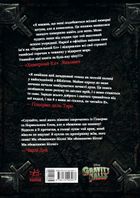 Ґравіті Фолз. Книга Білла. Зображення №2