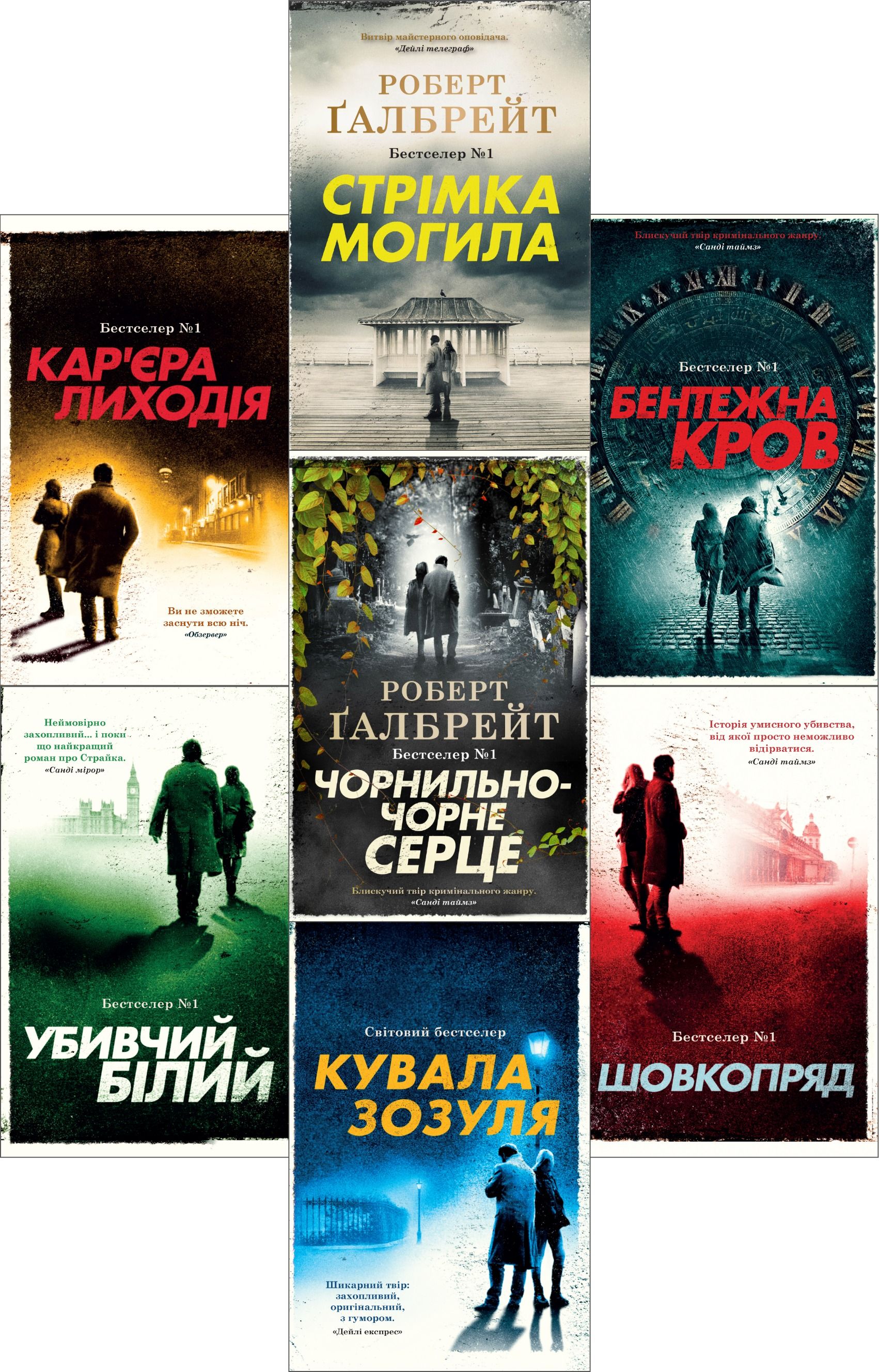 Комплект з 7 е-книг "Детектив Корморан Страйк"