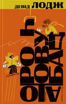 Чудова робота. Книга 3. Зображення №1