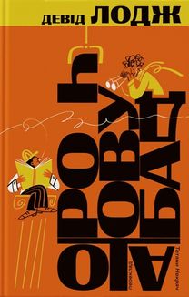 Чудова робота. Книга 3. Зображення №1