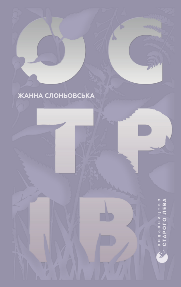 Острів (Електронна книга)
