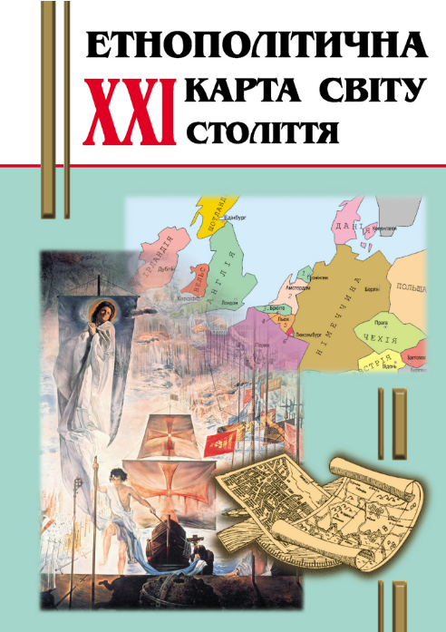 Етнополітична карта світу