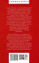 Облога. Роман про Маріуполь. Image №9