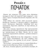Облога Белза. Зображення №2