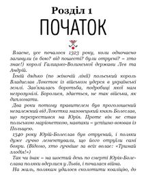 Облога Белза. Зображення №2
