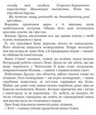 Облога Белза. Зображення №3