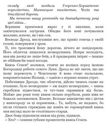 Облога Белза. Зображення №3