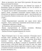 Облога Белза. Зображення №4