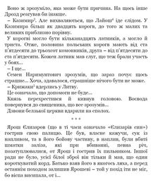 Облога Белза. Зображення №4