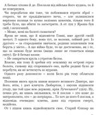 Облога Белза. Зображення №5
