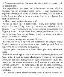 Облога Белза. Зображення №5