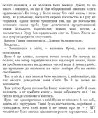 Облога Белза. Зображення №6