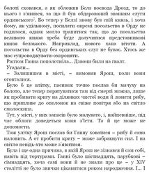 Облога Белза. Зображення №6