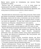 Облога Белза. Зображення №7