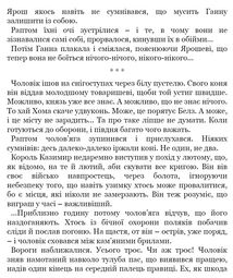 Облога Белза. Зображення №7
